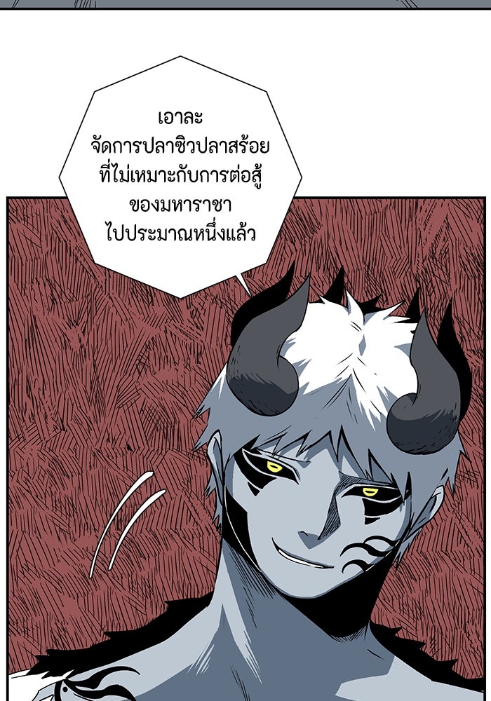 หนึ่งก้าวสู่เจ้ามาร - หน้า 45