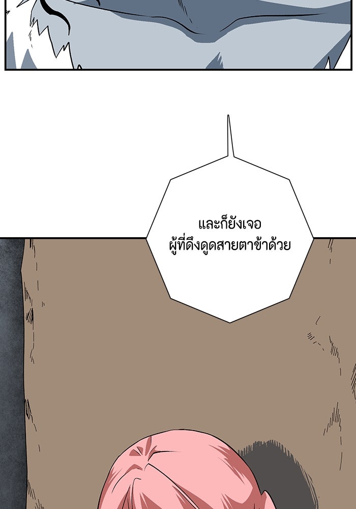 หนึ่งก้าวสู่เจ้ามาร - หน้า 46