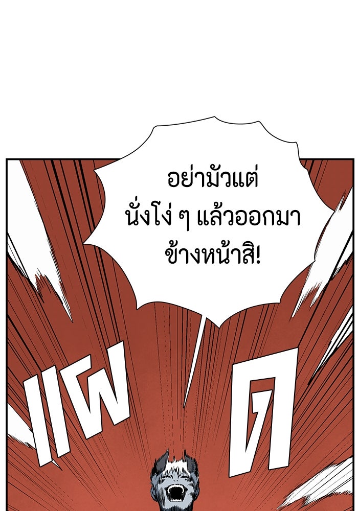 หนึ่งก้าวสู่เจ้ามาร - หน้า 48