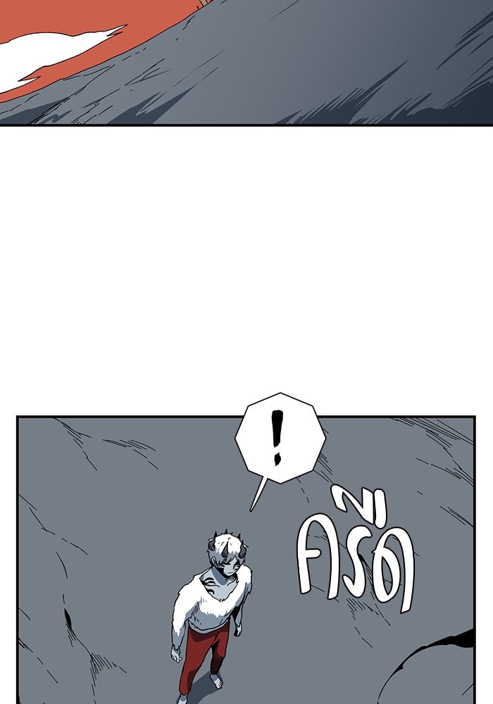 หนึ่งก้าวสู่เจ้ามาร - หน้า 58
