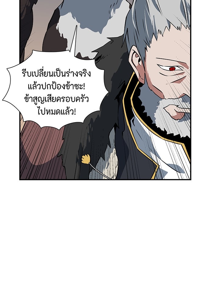 หนึ่งก้าวสู่เจ้ามาร - หน้า 63