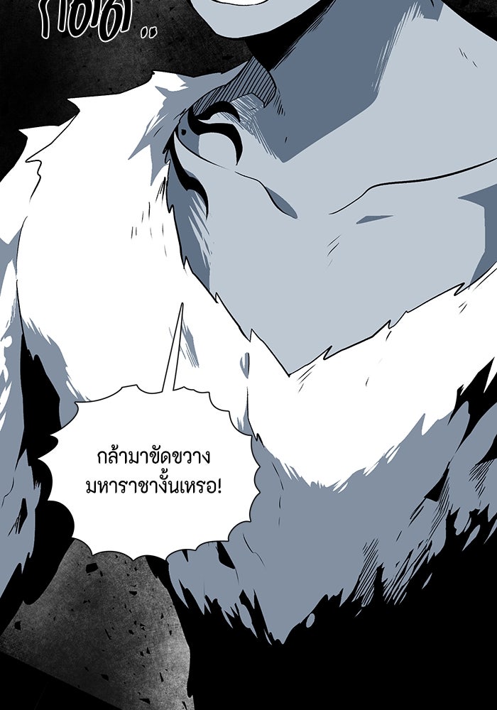 หนึ่งก้าวสู่เจ้ามาร - หน้า 65