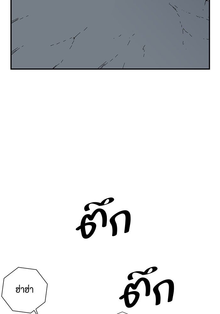 หนึ่งก้าวสู่เจ้ามาร - หน้า 92