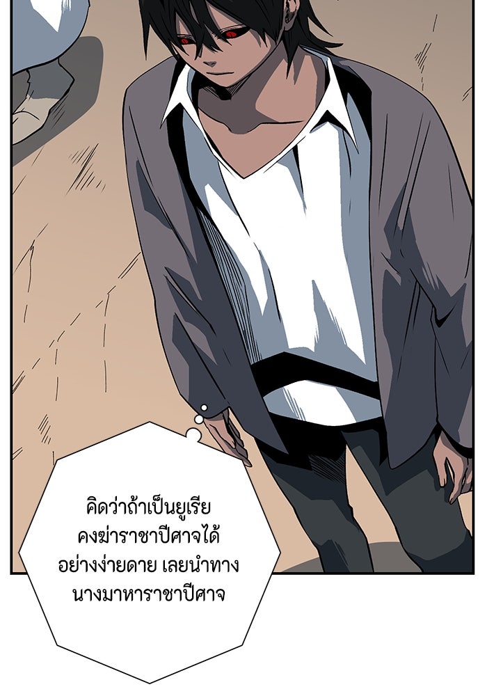 หนึ่งก้าวสู่เจ้ามาร - หน้า 98