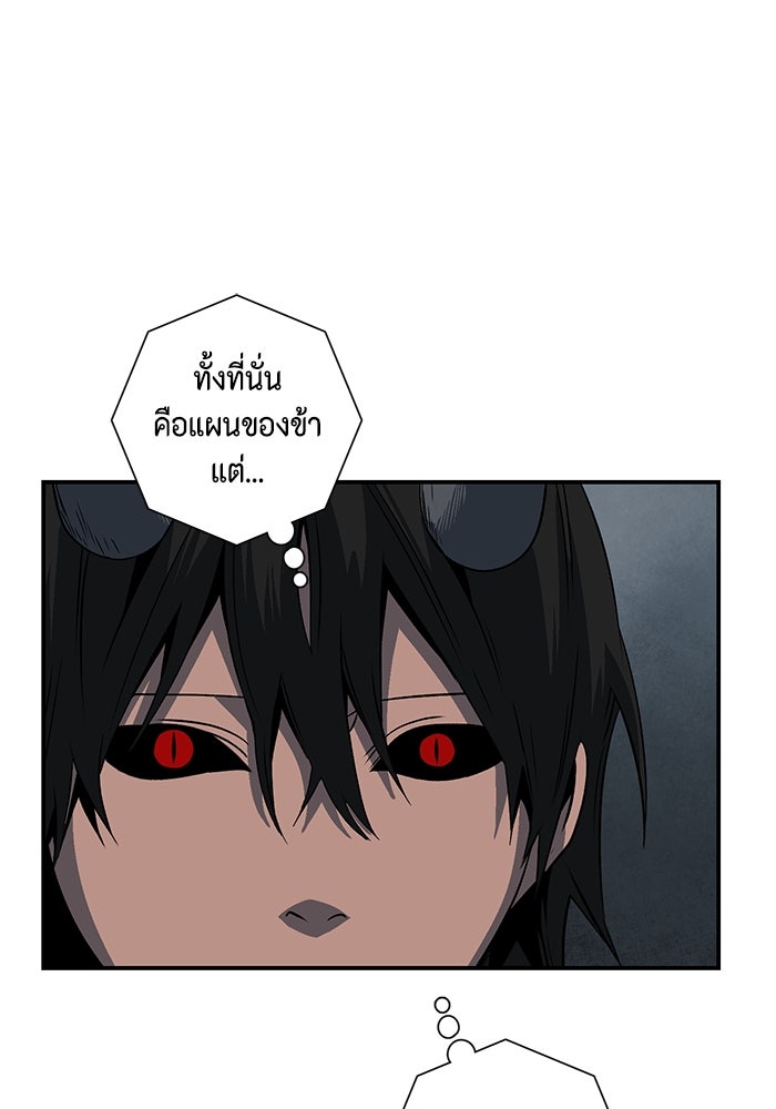 หนึ่งก้าวสู่เจ้ามาร - หน้า 99