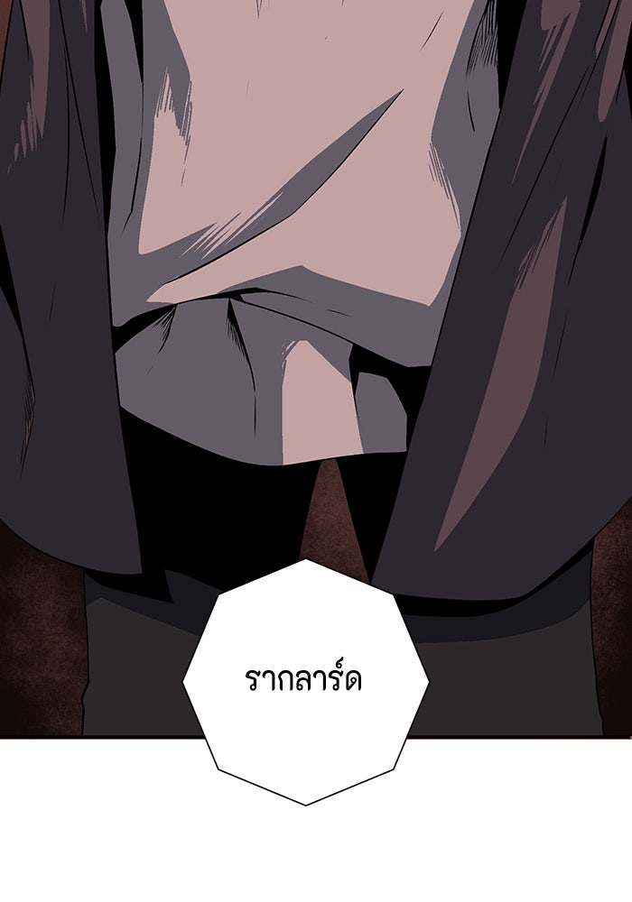 หนึ่งก้าวสู่เจ้ามาร - หน้า 100