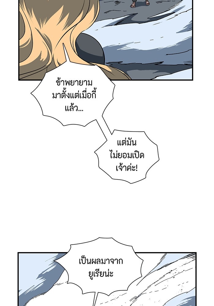 หนึ่งก้าวสู่เจ้ามาร - หน้า 105
