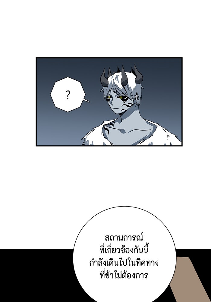 หนึ่งก้าวสู่เจ้ามาร - หน้า 11