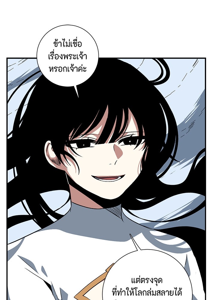 หนึ่งก้าวสู่เจ้ามาร - หน้า 115