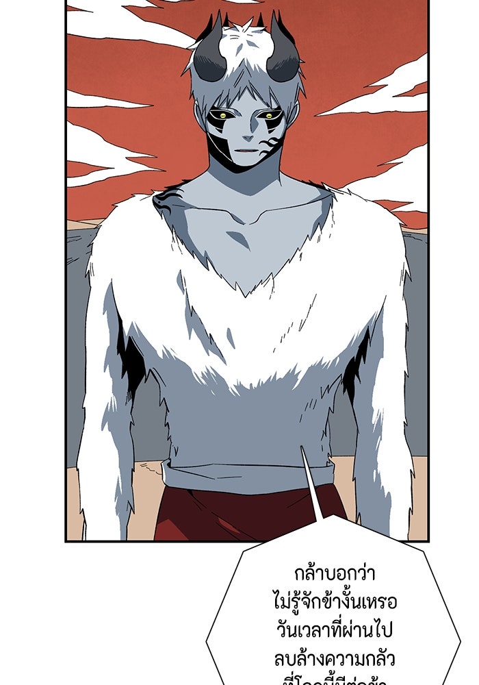 หนึ่งก้าวสู่เจ้ามาร - หน้า 14