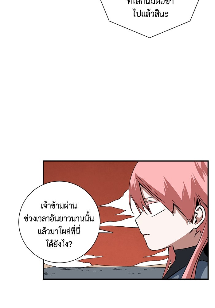 หนึ่งก้าวสู่เจ้ามาร - หน้า 15