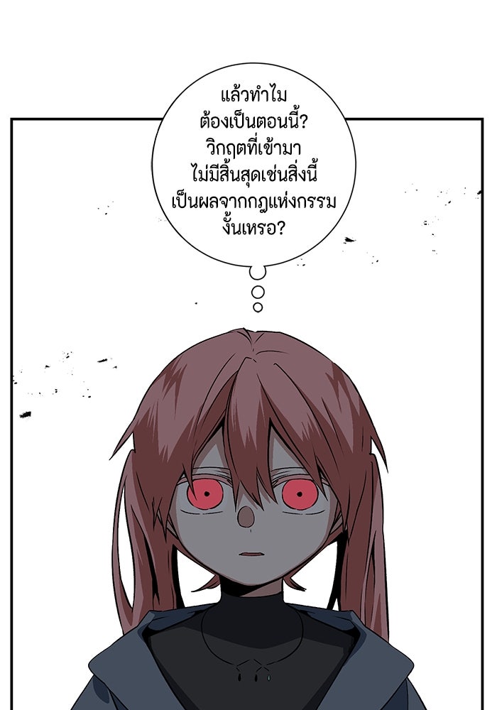 หนึ่งก้าวสู่เจ้ามาร - หน้า 17