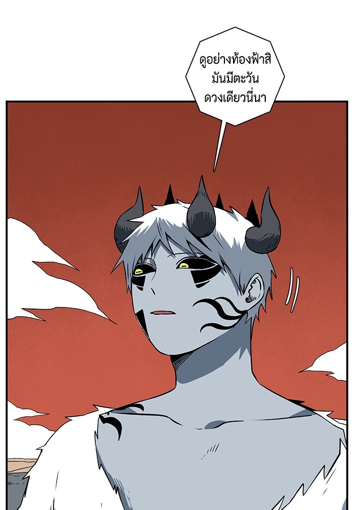 หนึ่งก้าวสู่เจ้ามาร - หน้า 22