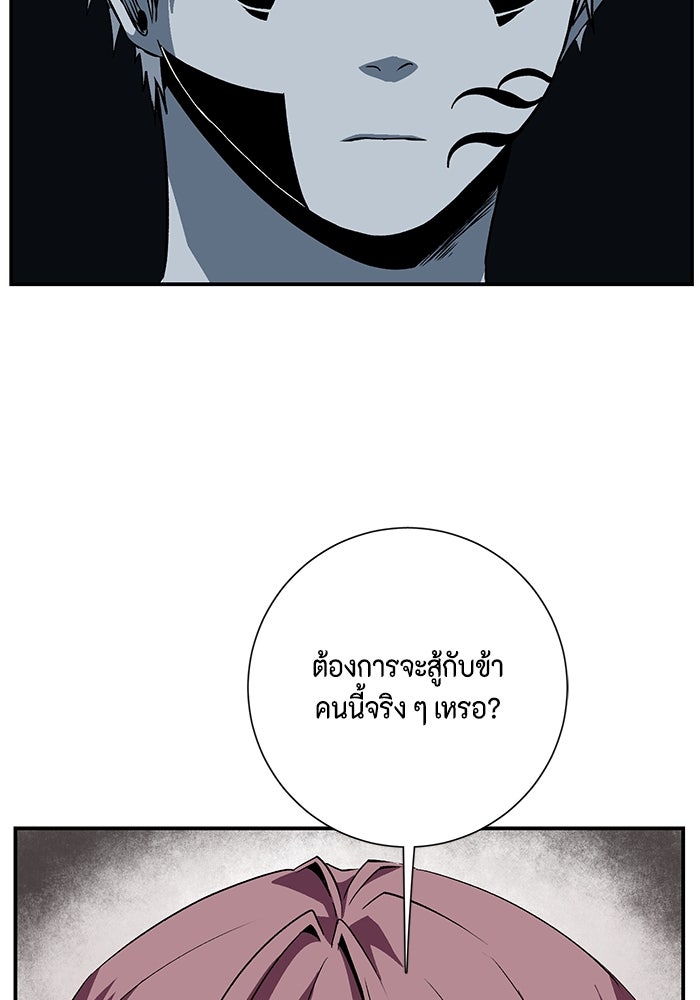 หนึ่งก้าวสู่เจ้ามาร - หน้า 26
