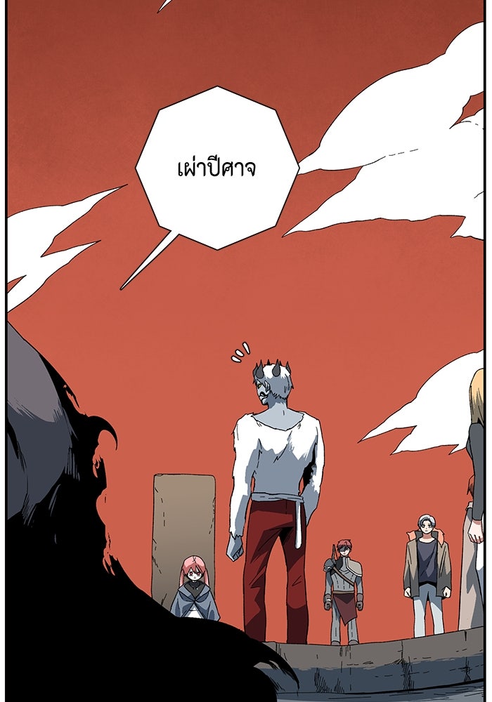 หนึ่งก้าวสู่เจ้ามาร - หน้า 29