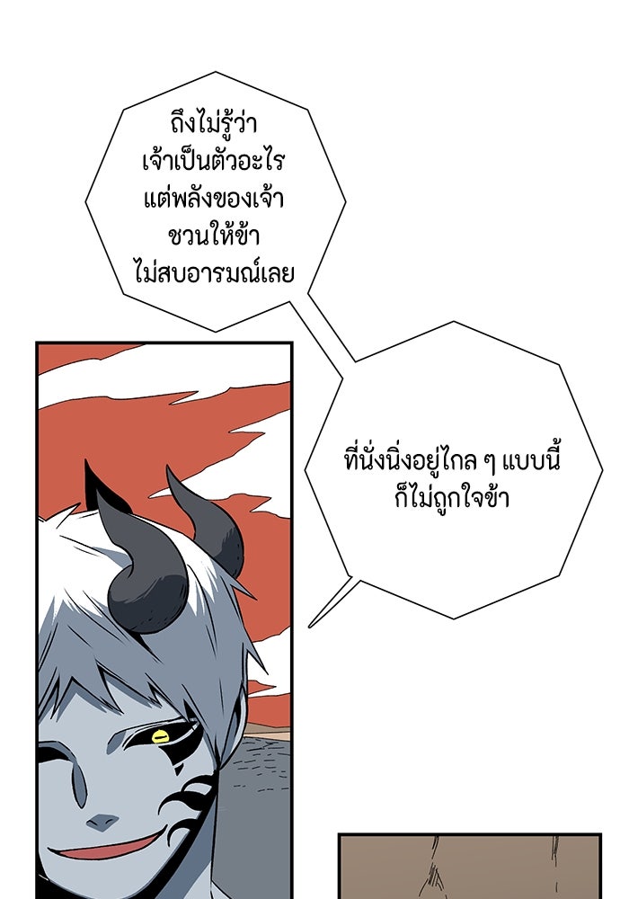 หนึ่งก้าวสู่เจ้ามาร - หน้า 3