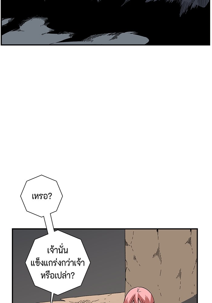 หนึ่งก้าวสู่เจ้ามาร - หน้า 31