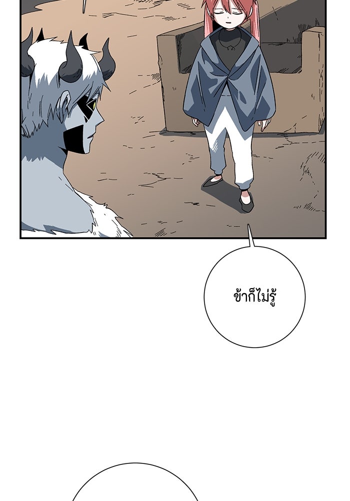 หนึ่งก้าวสู่เจ้ามาร - หน้า 32