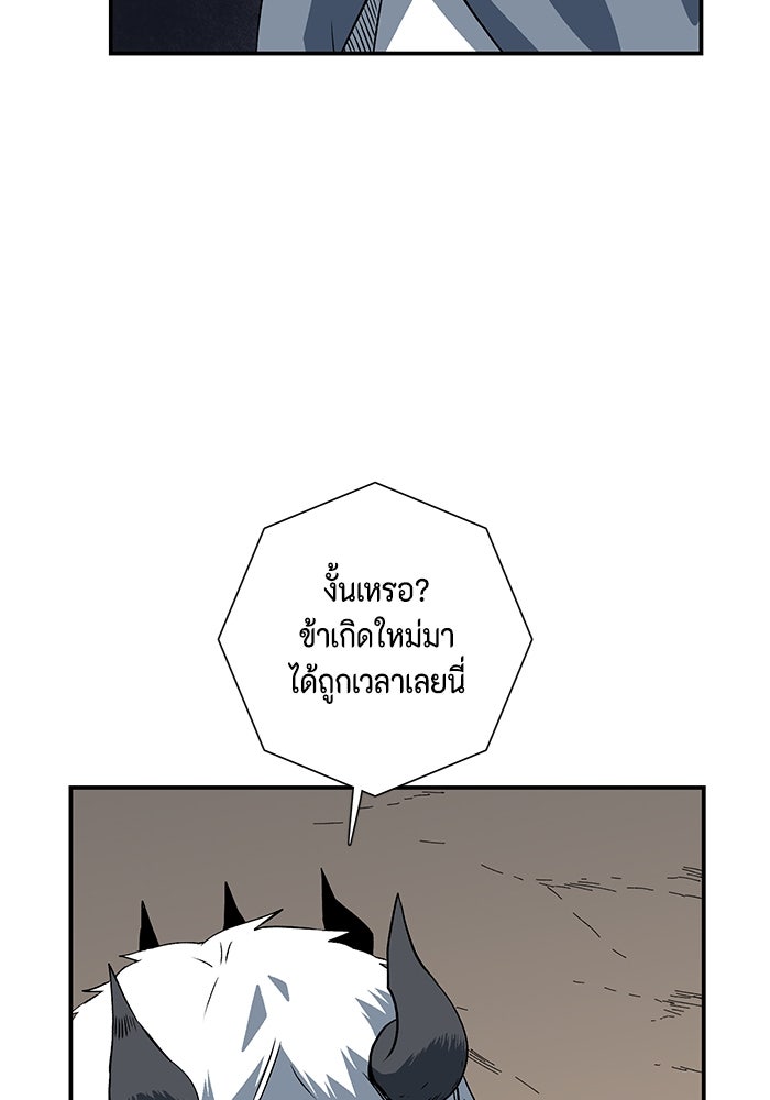 หนึ่งก้าวสู่เจ้ามาร - หน้า 34
