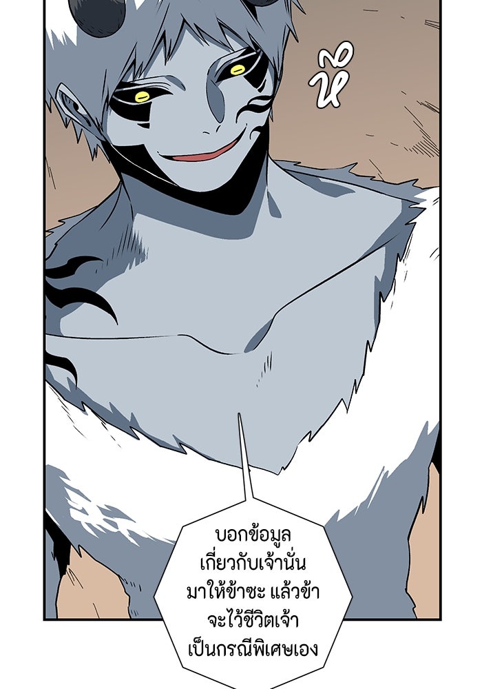 หนึ่งก้าวสู่เจ้ามาร - หน้า 35