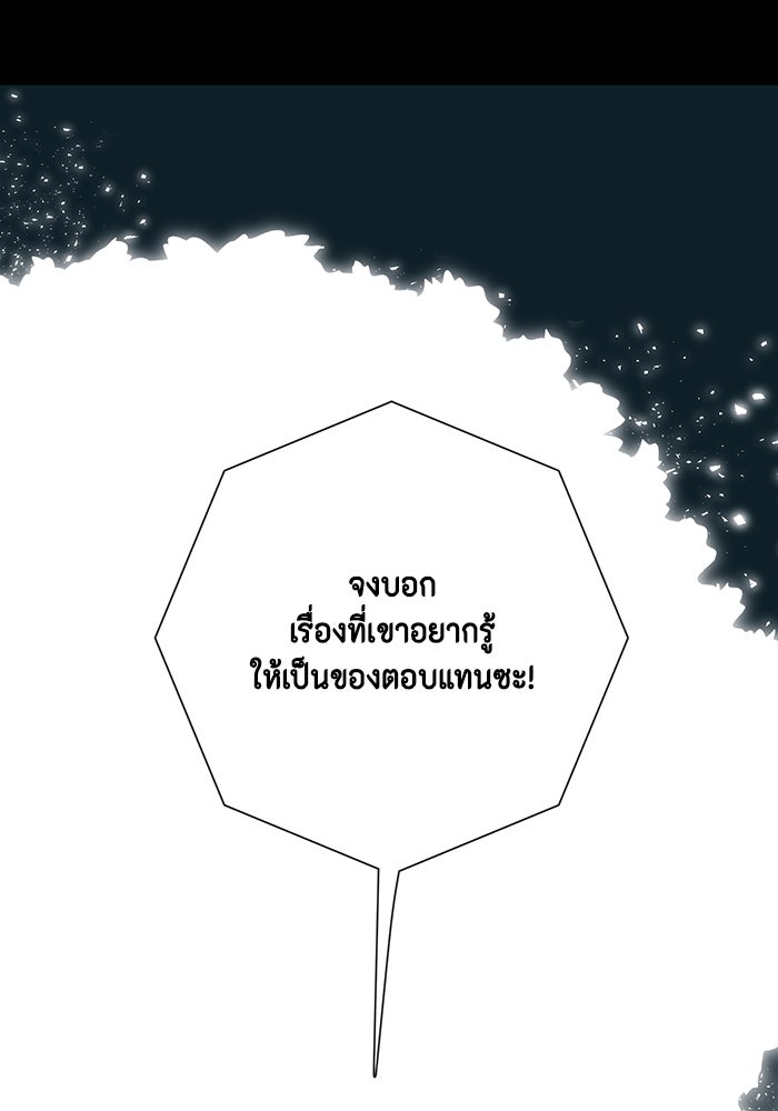 หนึ่งก้าวสู่เจ้ามาร - หน้า 40
