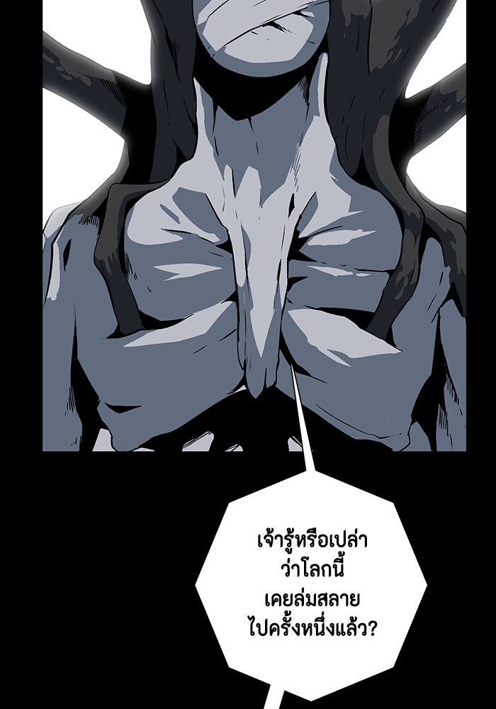 หนึ่งก้าวสู่เจ้ามาร - หน้า 43
