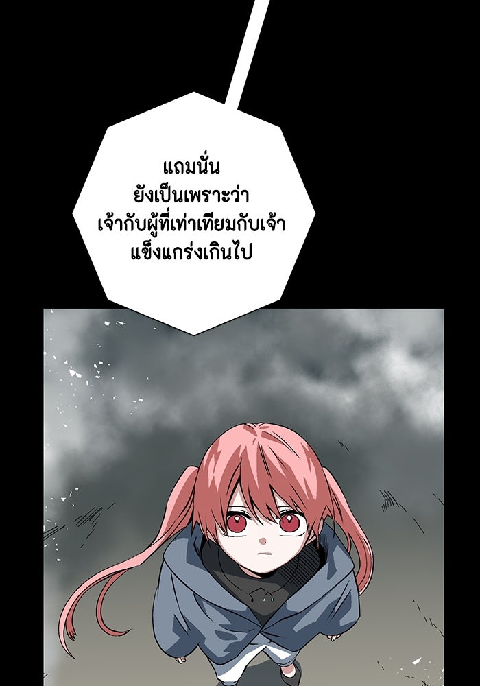 หนึ่งก้าวสู่เจ้ามาร - หน้า 44