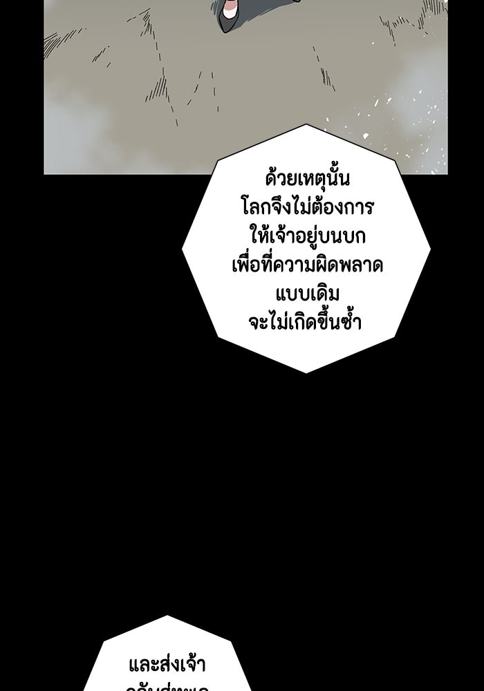 หนึ่งก้าวสู่เจ้ามาร - หน้า 45