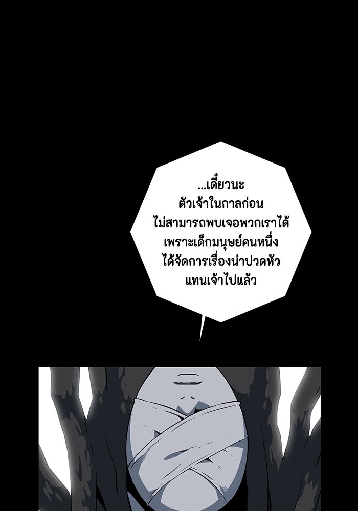 หนึ่งก้าวสู่เจ้ามาร - หน้า 49