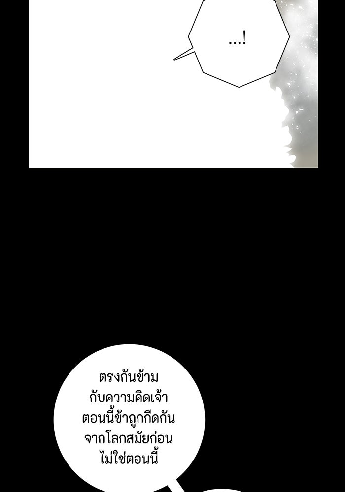 หนึ่งก้าวสู่เจ้ามาร - หน้า 52