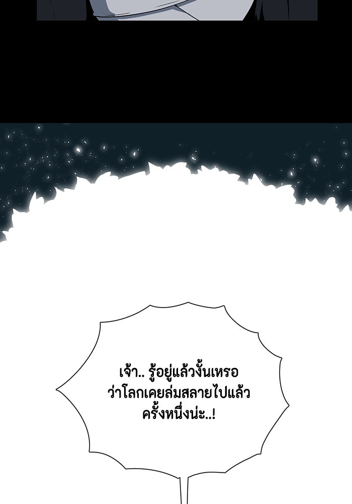 หนึ่งก้าวสู่เจ้ามาร - หน้า 56