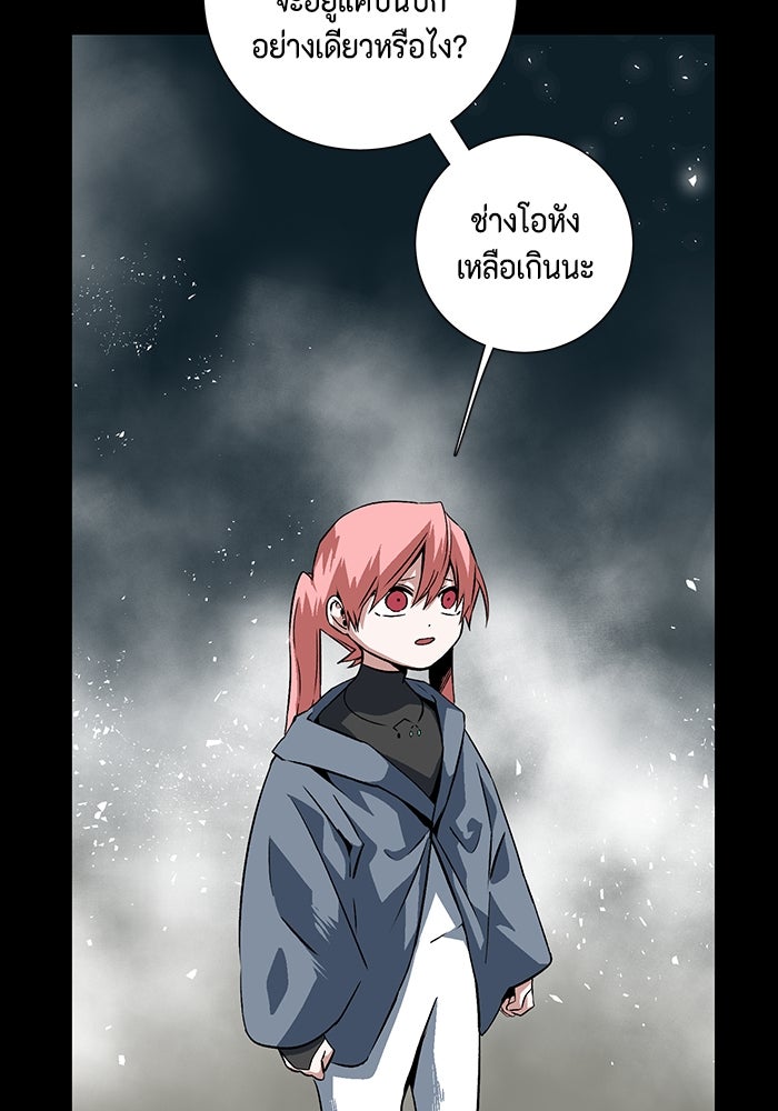 หนึ่งก้าวสู่เจ้ามาร - หน้า 60