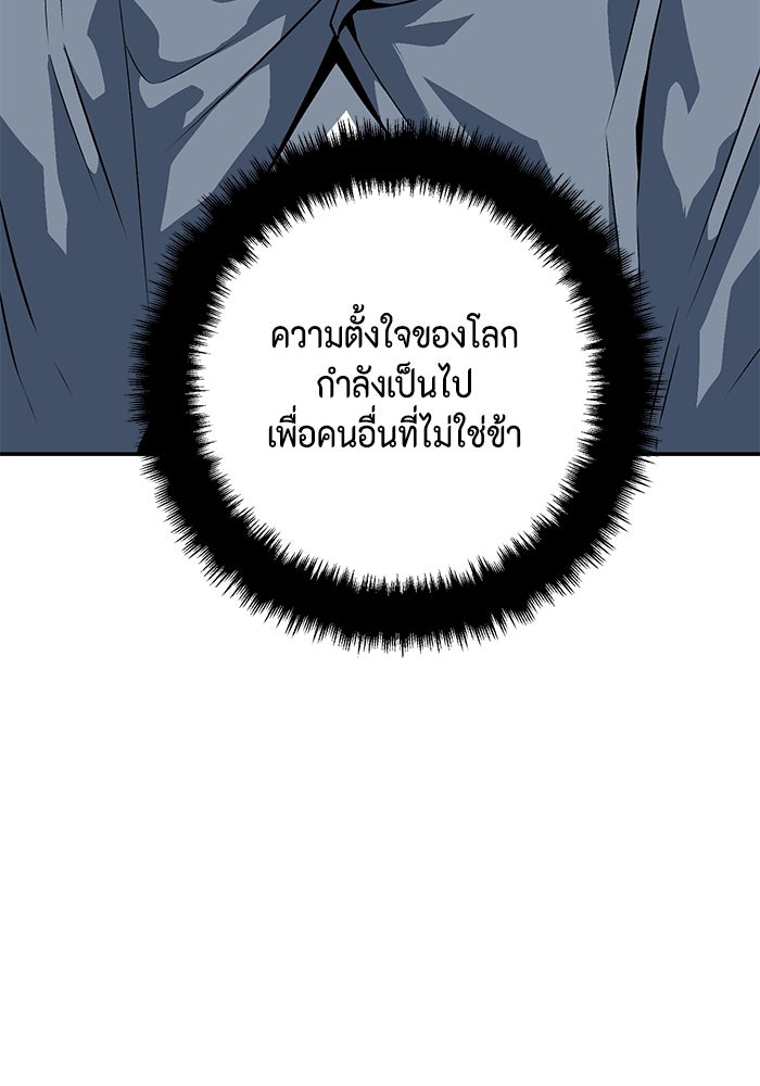 หนึ่งก้าวสู่เจ้ามาร - หน้า 72