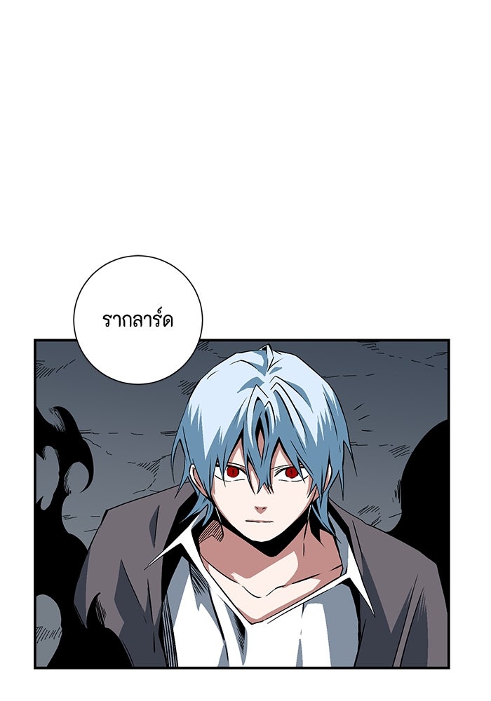 หนึ่งก้าวสู่เจ้ามาร - หน้า 80