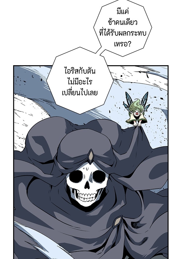 หนึ่งก้าวสู่เจ้ามาร - หน้า 97