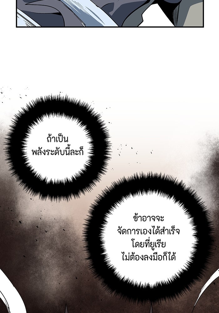 หนึ่งก้าวสู่เจ้ามาร - หน้า 98