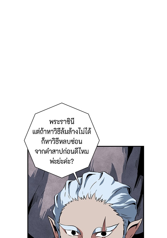 หนึ่งก้าวสู่เจ้ามาร - หน้า 10