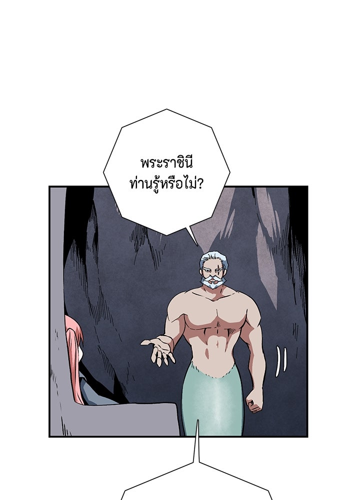 หนึ่งก้าวสู่เจ้ามาร - หน้า 12