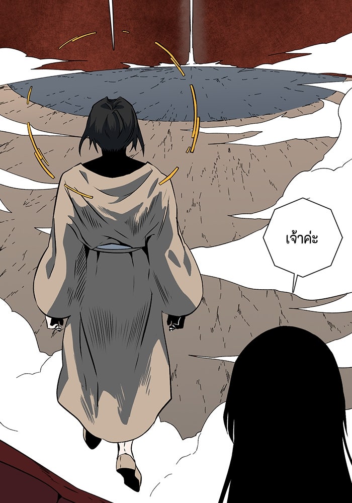 หนึ่งก้าวสู่เจ้ามาร - หน้า 125