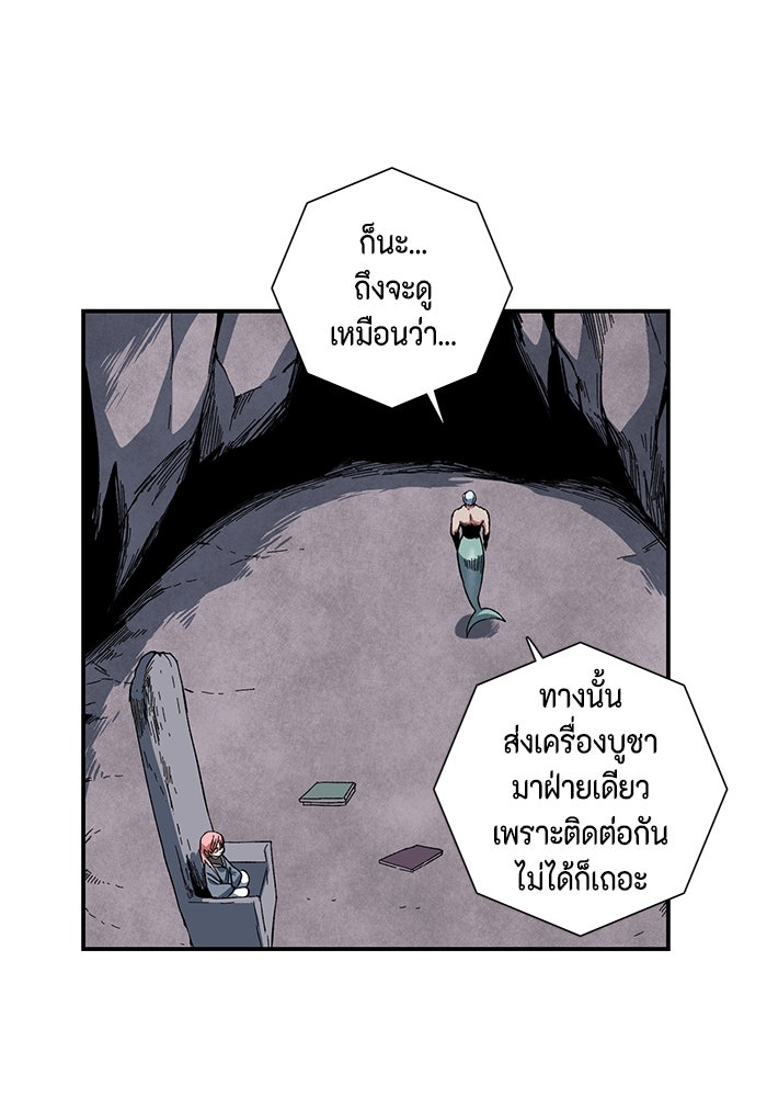 หนึ่งก้าวสู่เจ้ามาร - หน้า 14