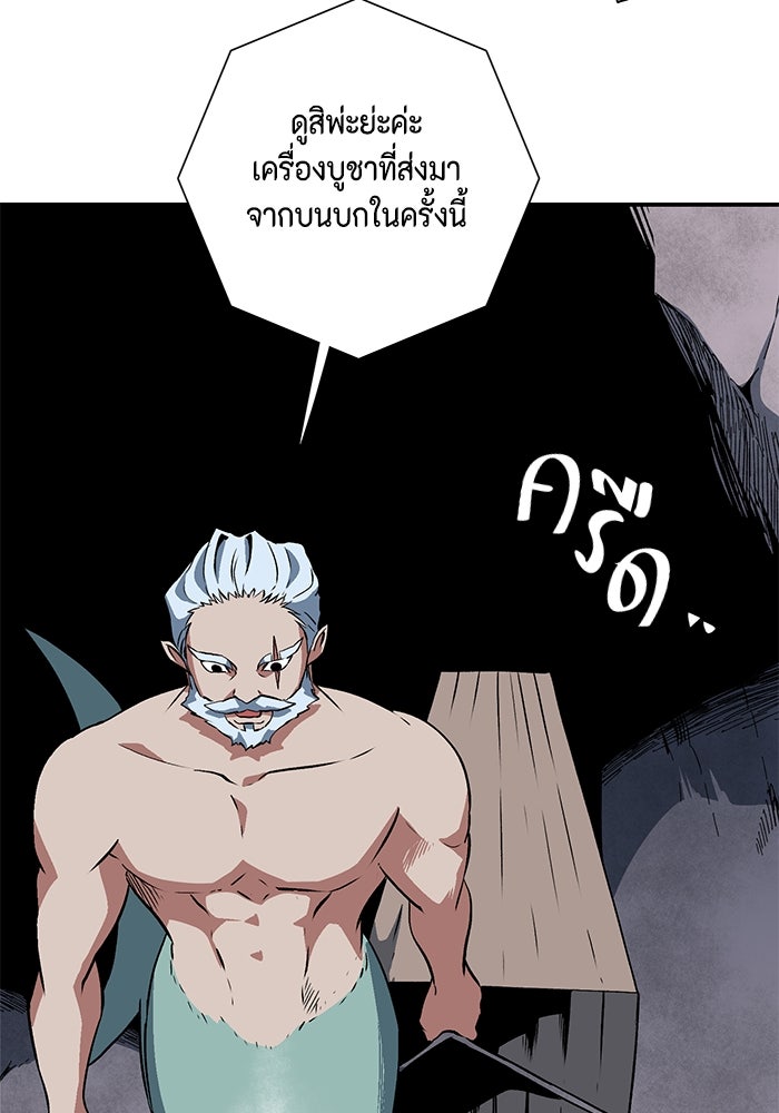 หนึ่งก้าวสู่เจ้ามาร - หน้า 16