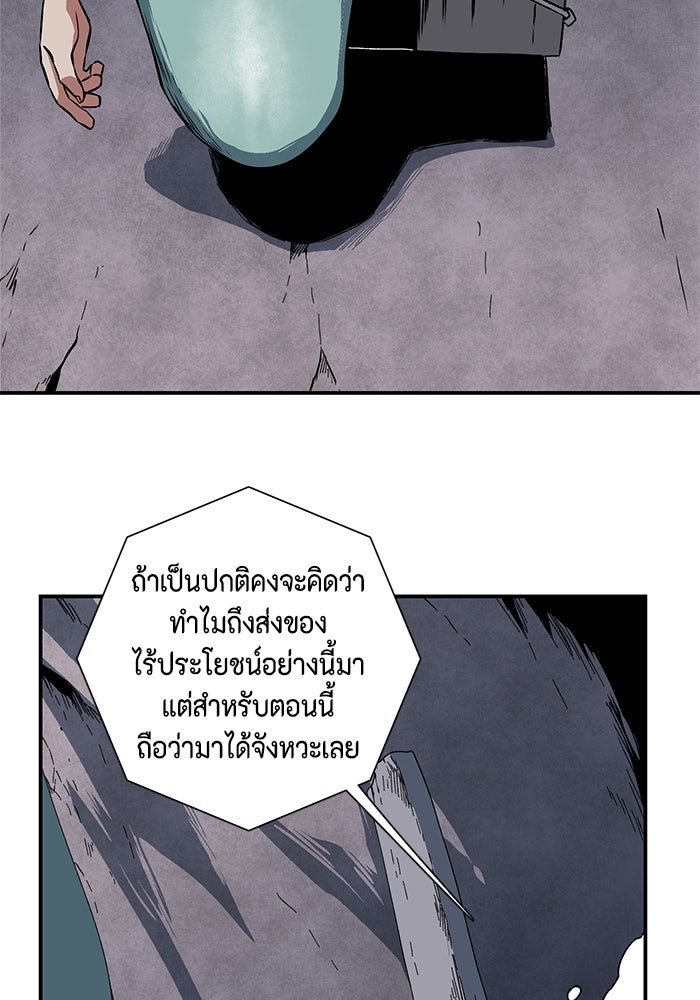 หนึ่งก้าวสู่เจ้ามาร - หน้า 17