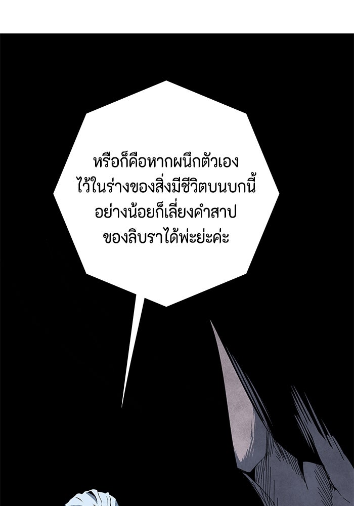 หนึ่งก้าวสู่เจ้ามาร - หน้า 21