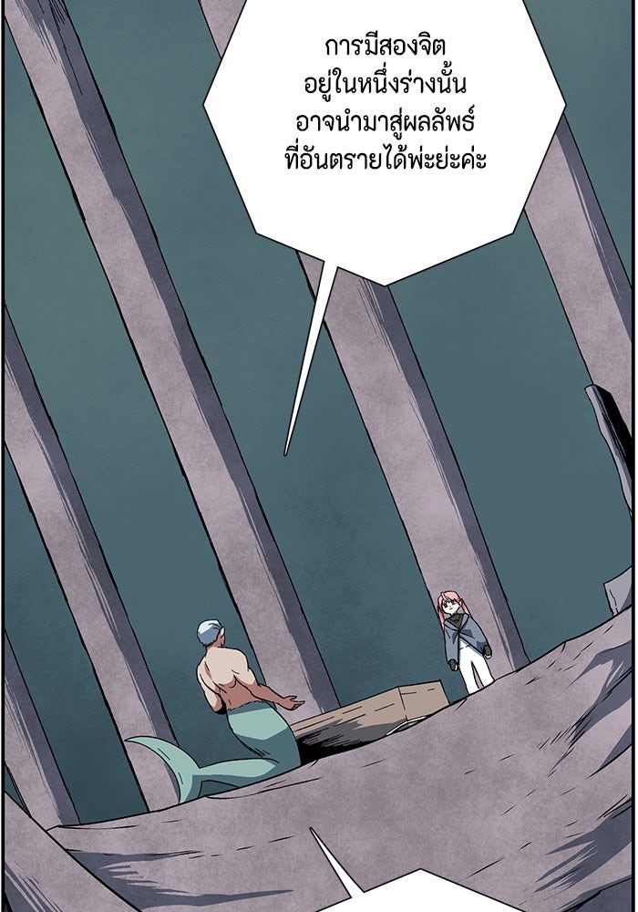 หนึ่งก้าวสู่เจ้ามาร - หน้า 27