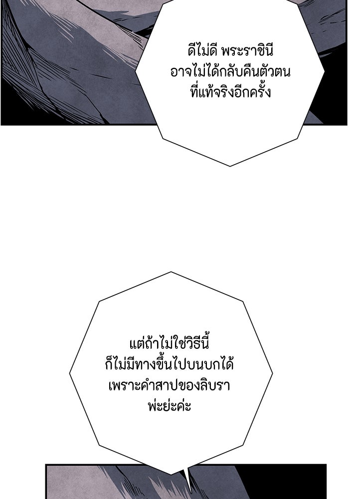 หนึ่งก้าวสู่เจ้ามาร - หน้า 28