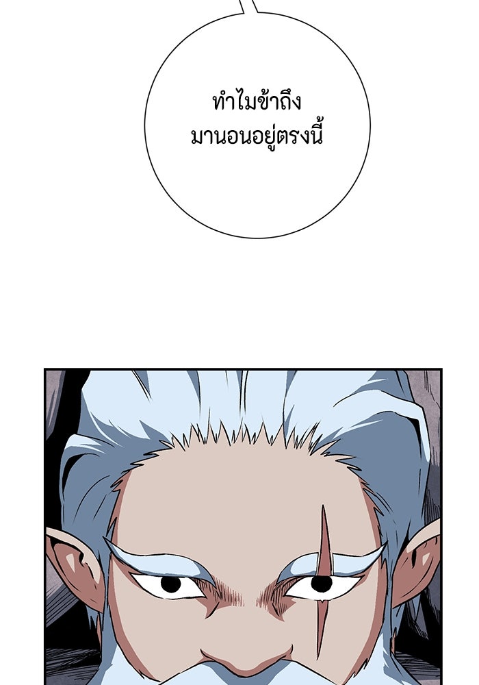 หนึ่งก้าวสู่เจ้ามาร - หน้า 33