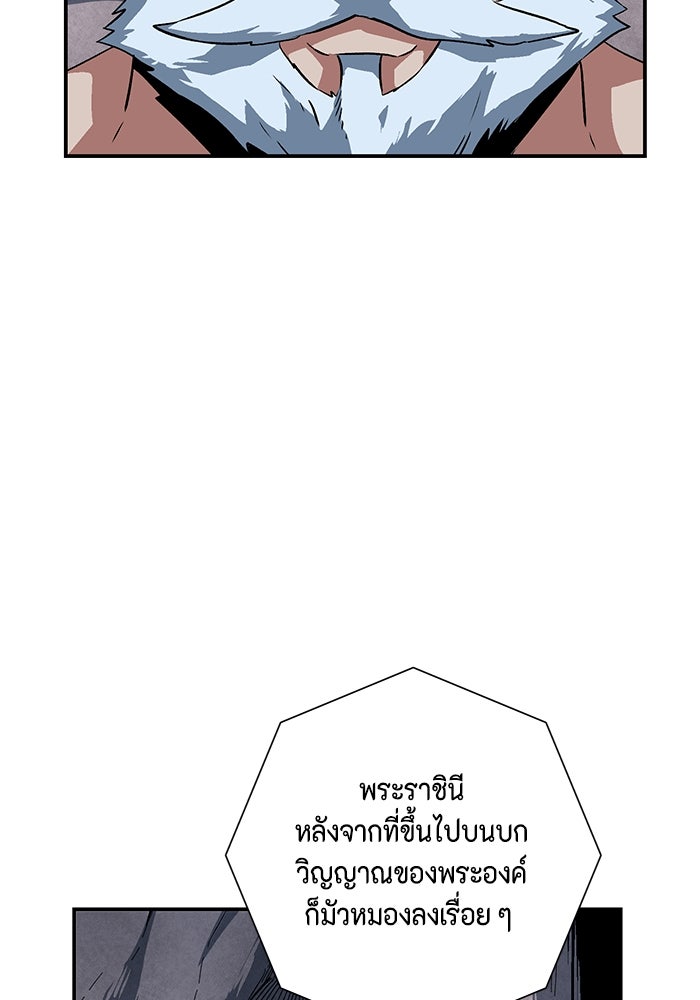 หนึ่งก้าวสู่เจ้ามาร - หน้า 34