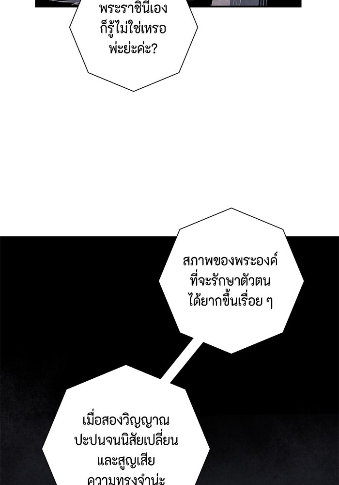 หนึ่งก้าวสู่เจ้ามาร - หน้า 36