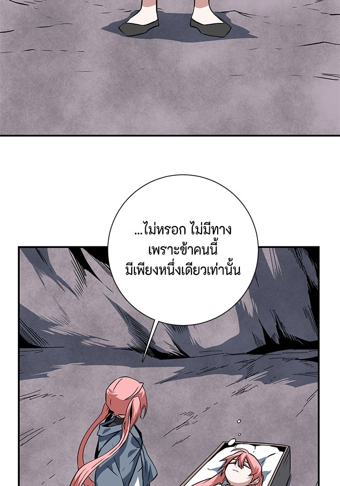 หนึ่งก้าวสู่เจ้ามาร - หน้า 38