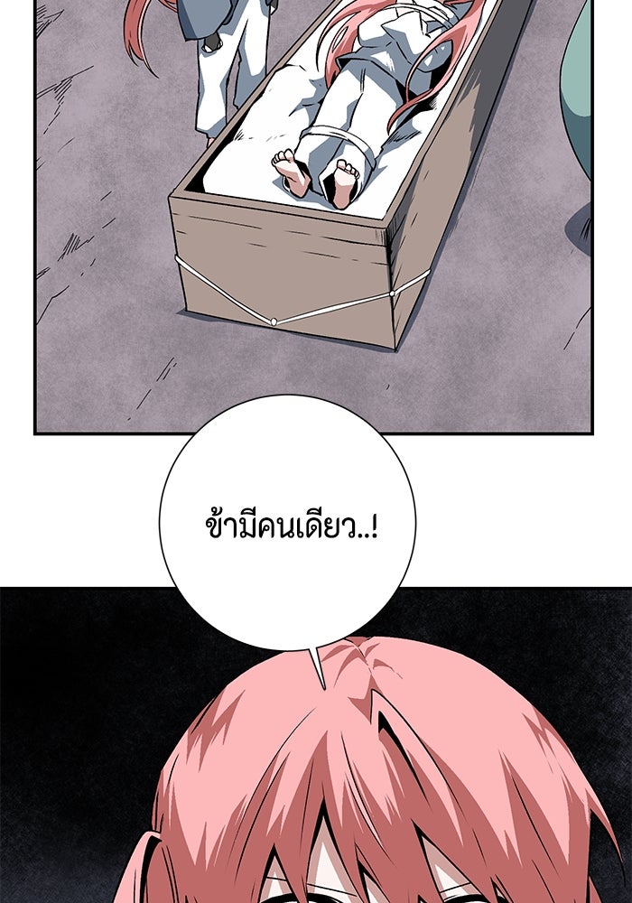 หนึ่งก้าวสู่เจ้ามาร - หน้า 39